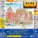 o... скетч покрытие . Tokyo ..? сердце . осталось хотеть сделать скучающий улица средний .?