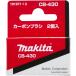  Makita (Makita) карбоновый щетка CB-430 191971-3