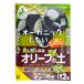  сельское хозяйство магазин цветок ...(Hanagokoro) оливковый. земля 12L