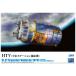  синий остров культура обучающий материал фирма 1/72 Space craft серии No.2 HTV космос стойка .. машина пластиковая модель 