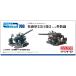  штраф mold 1/700 nano *do красный серии America военно-морской флот 25 калибр 5 дюймовый одиночный . пластиковая модель для детали WA40