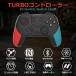 Switch / Switch 2 �R���g���[���[ ���� �݊��i Amiibo�Ή� �X�C�b�` �v���R�� ���C�����X ���� ���� �W���C�� �}�N�� TURBO Bluetooth �A�� �U�� Lite/�L�@EL �֘A�摜1