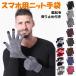  smartphone gloves reverse side nappy protection against cold men's lady's smart phone touch panel correspondence glove knitted gloves free shipping 