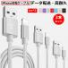 [1M×3 шт. комплект ] подсветка кабель iPhone 2m Lightning зарядка кабель нейлон плетеный супер жесткий разъединение . трудно iPhone 14/13/ XS/XS Max/XR/ 1M USB кабель 