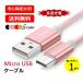  бесплатная доставка 1m micro USB кабель микро USB Android для зарядка кабель смартфон кабель Android зарядное устройство Xperia Nexus Galaxy AQUOS Android USB micro кабель 