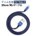 iPhone �[�d�P�[�u�� Type-C 25cm �Z�� �P�[�u�� �f�[�^�]���P�[�u�� �f�j�����n ���ϋv �f�����ɂ��� iPhone17 16 15
