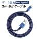 iPhone �[�d�P�[�u�� Type-C 2m ���� �P�[�u�� �f�[�^�]���P�[�u�� �f�j�����n ���ϋv �f�����ɂ��� �֗� iPhone17 16 15