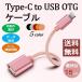 Type-C OTG изменение кабель Type-C to USB Type A изменение ata свинья камера данные пересылка мужской женский адаптер iPhone16/15/Macbook Chromebook Pixel S8 высокая скорость данные пересылка 