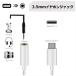 TYPE-C �C���z���ϊ��A�_�v�^ iPhone17 Air 16 15 Type C to 3.5mm �C���z���W���b�N Android �C���z���ϊ��P�[�u�� �X�}�z ���y�Đ� �ʘb iPad Pro Air macbook �֘A�摜1