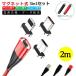 3in1(iPhone+Type-C+microUSB) магнит тип зарядка кабель 2m внезапный скорость зарядка Lightning×1 шт +Type-C×1 шт +micro×1 шт + кабель × 1 шт. смартфон зарядное устройство 2 метров 