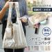 �G�R�o�b�O �}�C�o�b�O �܂肽���� �R���p�N�g ���W�� �V���b�s���O ������ �o�b�O �R���r�j ������� ��v ���f�B�[�X ���� �傫�� �}�`�L