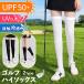  Golf носки UV cut женский UPF50+ охлаждающий гольфы гольфы носки движение спорт casual .... длинный 