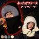  балаклава капот утеплитель защита горла "neck warmer" шляпа женский мужской зима защищающий от холода теплый muffler флис толстый .... Zip передний открытие 