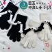  перчатки женский рука .. магнитный всасывание Halloween костюмы маскарадный костюм перчатка защищающий от холода теплый магнит магнит пара ... симпатичный Medama 