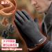  перчатки мужской защищающий от холода смартфон теплый 5 пальцев поддельный замша палец .. палец .. выходить палец дыра . пальцев осень-зима перчатка модный обратная сторона ворсистый бизнес 