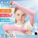  гетры для рук Kids детский UV cut выгоревший на солнце участок предотвращение модный начальная школа уход за детьми . детский сад длинный тент контакт охлаждающий UPF50+ ультрафиолетовые лучи лето 