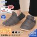  салон обувь пятка имеется зима теплый мужской Bab -shu тапочки боа GUNZE Gunze AUY002uchikore bound обогреватель 