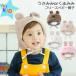  детская шляпа зима младенец новорожденный Kids ребенок модный колпак шляпа уголок данный . флис теплый теплый ..... медведь заяц отметка ..