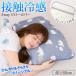  подушка покрытие охлаждающий подушка накладка лето pillow покрытие 40×60cm прохладный .... симпатичный контакт охлаждающий 2way пирог ru резинка ... Kids взрослый 