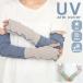  гетры для рук uv cut охлаждающий модный женский рука покрытие UV уход длинный лето рука. . палец дыра контакт охлаждающий выгоревший на солнце участок ультрафиолетовые лучи меры ребра сочный 