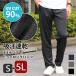  pants bottoms lady's men's . sweat speed .S~5L large size long height Easy pants jersey under sport motion Jim men's underpants like Bermuda shorts summer ... Point ..