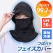���悯�X�q ���f�B�[�X �t�F�C�X�J�o�[ uv�J�b�g �}�X�N �⊴ ���|�� �X�q UPF50+�� �l�b�N�J�o�[ �� ���Ă��h�~ ���O�� �� �R�� �h�L