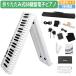  electronic piano 88 keyboard folding carina slim body charge possibility wireless cordless portable MIDI[1 year guarantee ][PSE standard goods ]