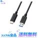 掠ץ饤 USB3.1 Gen2 Type C-A֥ʥ֥å0.5m KU31-CA05