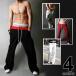  все товар бесплатная доставка время ограничено SALE тренировочный брюки мужской распорка узкие брюки Dance тренировочные брюки Dan sa- часть магазин надеты 4 цвет #P30 M рейс 