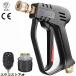  высокого давления мойка Short gun Karcher K серии Quick Connect . соответствует пена gun 1/4 Quick сцепщик ( стандарт ). соответствует 1 шт. 5 позиций. мульти- спрей . приложен. 
