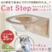  кошка walk кошка подножка стена установка кошка Capsule кошка для прозрачный Capsule type стена ручная работа кошка ширина 35cm полки доска полки из дерева дерево diy bed 