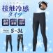 �ڐG�⊴ �C���i�[ �p���c �����Y �Y�{���� �^�C�c �o�C�N ��� ���]�� ������� ���� �� �����ӂ� ���f�B�[�X ������ �����O �X�|�[�c �֘A�摜4