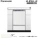  Panasonic AD-NPD45-LW посудомоечная машина с сушкой дверь для / нижняя часть для ( нижняя часть осмотр .) panel комплект ширина 45cm глубокий модель для панель двери ( Panasonic посудомоечная машина панель двери type специальный )