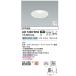 �R�C�Y�~�Ɩ� AD7200W50 ���C��SB�_�E�����C�g �񒲌� �����F �h�J�E�h���^ LED�����v ���M��60W���� �Ɩ���� �X�ΓV���t�\ �݌Ɍ���i KOIZUMI �֘A�摜1