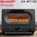 �V���[�v AX-WT1(B) HEALSIO �w���V�I �E�H�[�^�[�I�[�u���g�[�X�^�[ �u���b�N �g�[�X�g �Ɠd SHARP