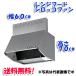  Fuji промышленность BDR-3HL-6017TNSI вытяжной зонт ширина 600× высота 700 серебряный цвет Sirocco вентилятор ботинки type вытяжной вентилятор 