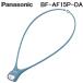 �p�i�\�j�b�N BF-AF15P-DA LED�l�b�N���C�g �_�X�e�B�[�u���[ Panasonic
