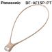 �p�i�\�j�b�N BF-AF15P-PT LED�l�b�N���C�g �s���N�x�[�W�� Panasonic