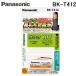 �p�i�\�j�b�N BK-T412 �R�[�h���X�e���z���p �[�d���j�b�P�����f�d�r �o�b�e���[ Panasonic