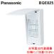 �ѥʥ��˥å� BQE825 ����ѥ��ȥե꡼BOX ������111mm Panasonic
