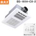 MAX BS-161H-CX-2do жизнь .n ванная подогрев .. сушильная машина 100V 1...24 час .. одежда сухой ванная ... способ корпус + дистанционный пульт комплект Max (BS-161H-CX. пришедший на смену товар )