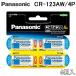 �p�i�\�j�b�N CR-123AW/4P �J�����p���`�E���d�r 3V ���a17.0mm ����34.5mm 4�� �o�b�e���[ Panasonic