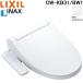  Lixil CW-KB31/BW1 KB серии душ туалет мойка теплой водой сиденье для унитаза W энергия дезодорирующий турбо дезодорирующий . горячая вода тип 0.76L ручной руль тип чисто-белый (CW-KB21/BW1. пришедший на смену товар )