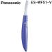 パナソニック ES-WF51-V フェリエ フェイス用 紫 パープル 除毛 シェーバー ウブ毛カット フェイスケア 美容 Panasonic