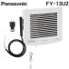  Panasonic FY-13U2 гигиенический для ванная для вытяжной вентилятор стена . включено форма одновременно .. форма винт вентилятор способ давление тип shutter скидка шнурок тип Panasonic