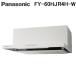 Panasonic FY-60HJR4H-W. type Flat вытяжной зонт круг дуть . Sirocco вентилятор 60cm ширина левый выхлоп белый 3 уровень скорость style есть вытяжной вентилятор (FY-60HJR3H-W. пришедший на смену товар ) Panasonic