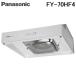  Panasonic FY-70HF4. форма вытяжной зонт турбо вентилятор 70cm ширина угол канал подключение форма отдел место .. специальный белый вытяжной вентилятор вытяжной зонт Panasonic