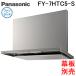  Panasonic FY-7HTC5-S вытяжной зонт Smart квадратное капот 75cm ширина вытяжной вентилятор серебряный ( передний занавес доска * ширина занавес доска продается отдельно ) большой поток воздуха форма (FY-7HTC4-S. пришедший на смену товар ) Panasonic