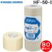 .. электрик HF-50-I клейкая лента стандарт толщина модель слоновая кость 80 шт. комплект 50mm×20m PVC трубы . часть материал INABA DENKO