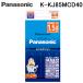 �p�i�\�j�b�N K-KJ85MCD40 �P3�`�G�l���[�v4�{�t �}���[�d��Z�b�g �o�b�e���[ Panasonic